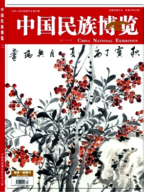 中國(guó)民族博覽