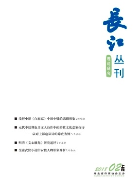 長(zhǎng)江叢刊雜志