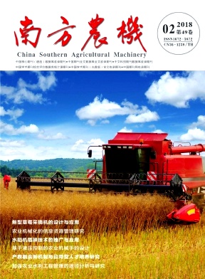 南方農(nóng)機(jī)雜志