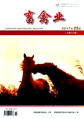 畜禽業(yè)雜志