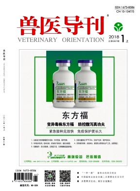 獸醫(yī)導(dǎo)刊雜志
